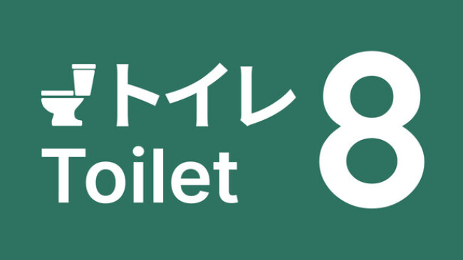 Toilet Free Download
